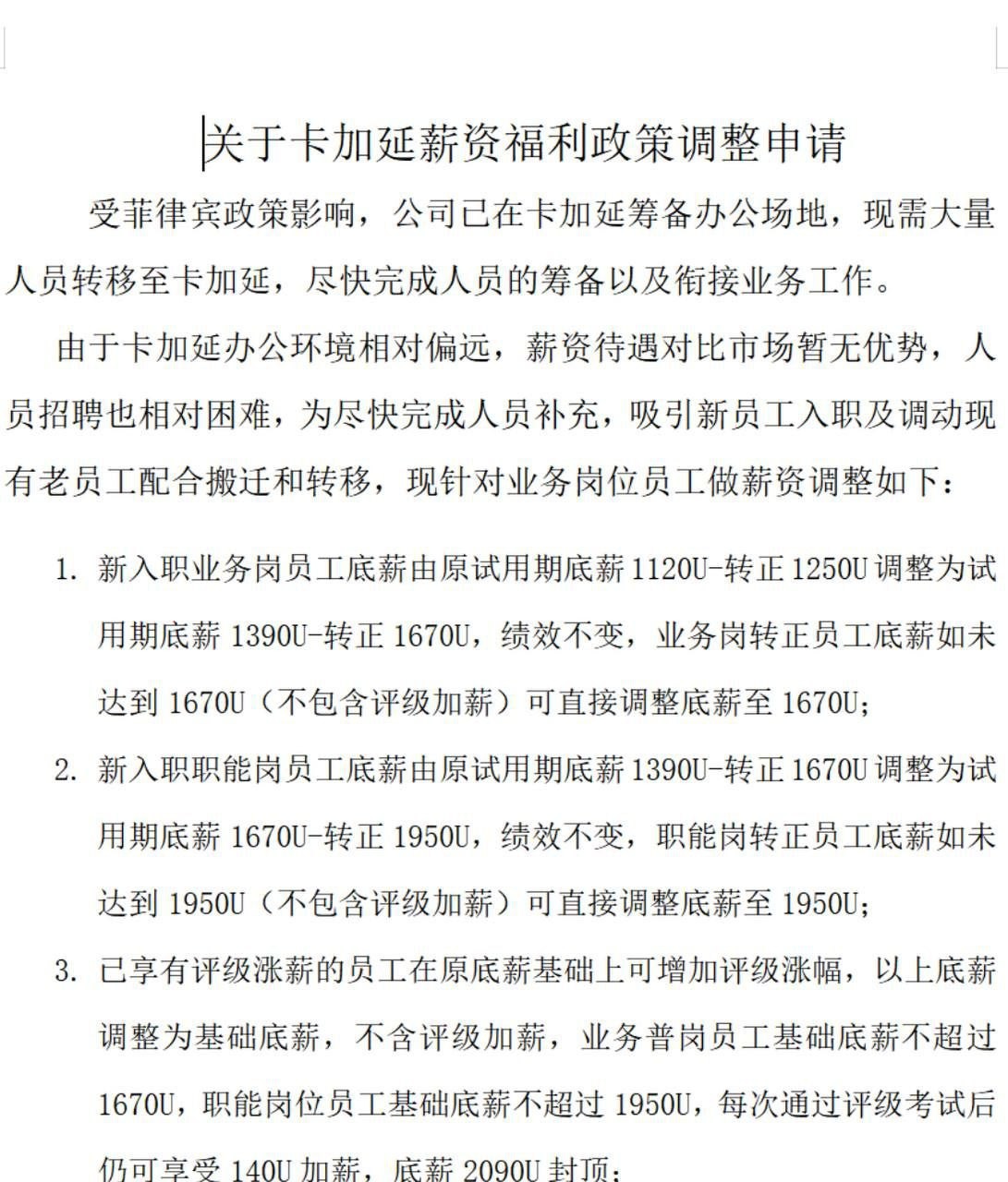网友投曝光亚博集团,开云体育公关部、审计部 、输上亿的会员,工作视频截图。