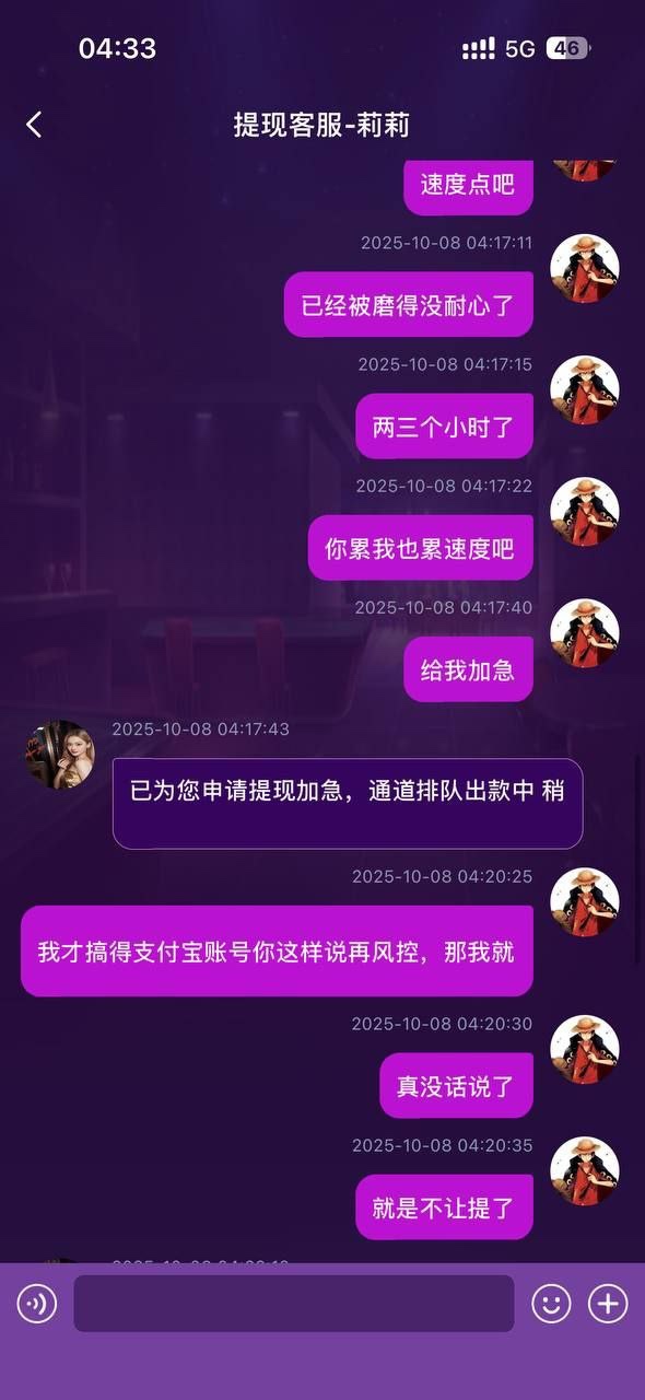 曝光uu国际平台，各种理由故意风控。