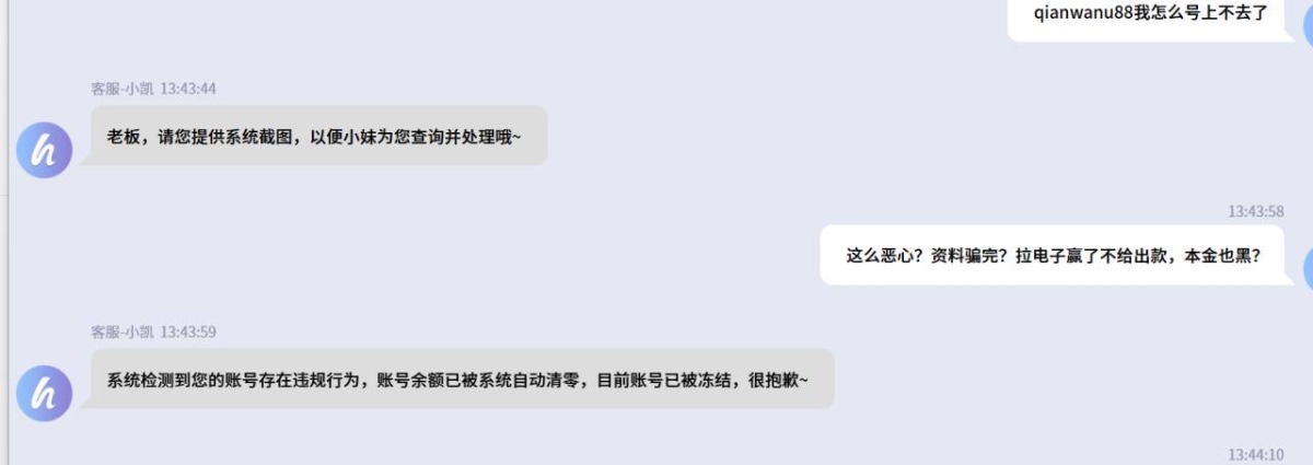 曝光亚博华体会平台,玩PG电子也要黑。